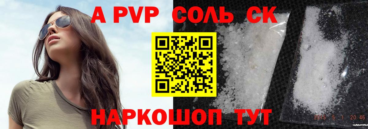 ГАШИШ  Вход с VPN  Альфа ПВП СОЛЬ кристаллы  Дубна  Меф МЯУ МЯУ   Бошки Шишки  Cocaine 