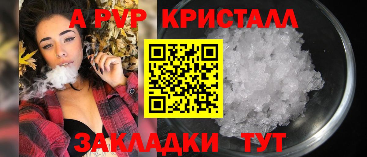 A PVP СК КРИС  купить наркотики цена  Вход с VPN  Дубна  Альфа ПВП кристаллы 