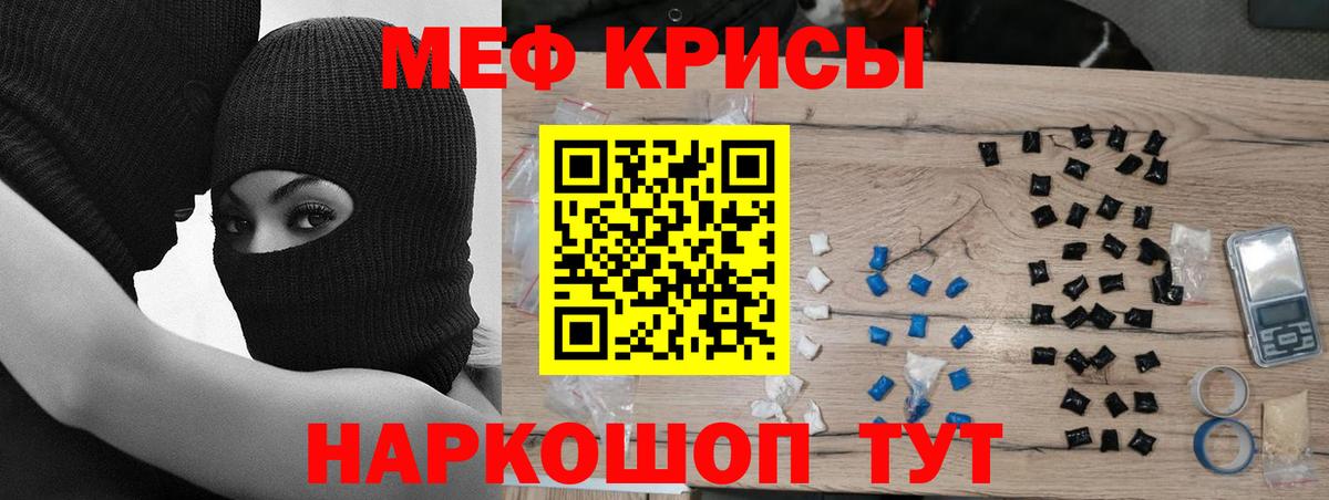 МЕФ  Мефедрон  МЕФ мука  Вход с VPN  Дубна  Мефедрон VHQ 