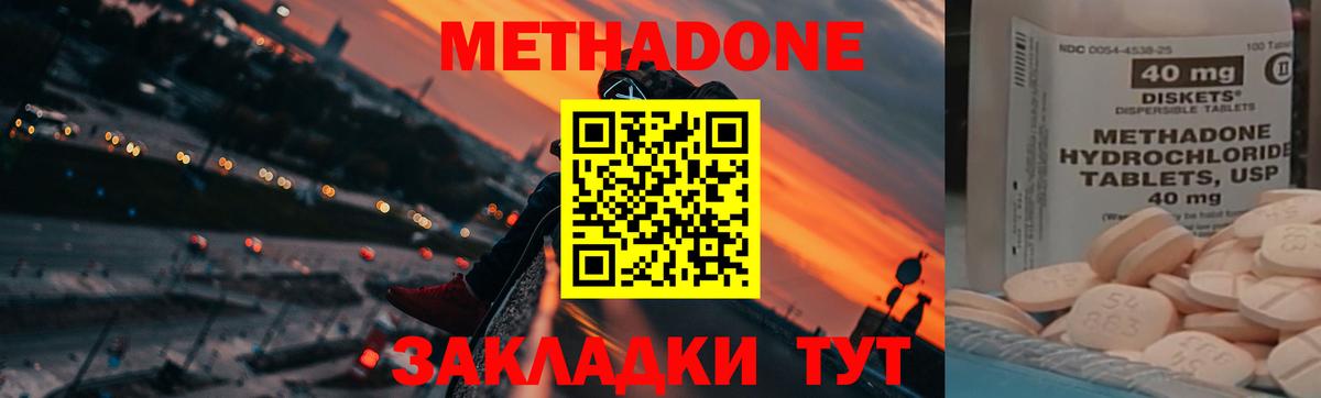 МЕТАДОН methadone  hydra маркетплейс  МЕТАДОН VHQ  Дубна  Вход с VPN 